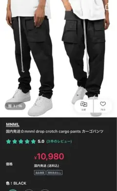 ミニマル ワークパンツ