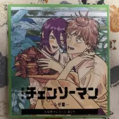 劇場版 チェンソーマン レゼ篇 映画入場者特典 第2弾 ミニ色紙風カード