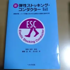 2026年最新】弾性ストッキングの人気アイテム - メルカリ
