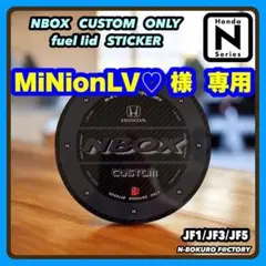 NBOX・NBOXカスタム・フューエルリッド（給油口）ステッカー JF3・JF5