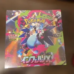 シュリンク付き ポケカ BOX インフェルノX