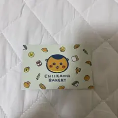 ちいかわベーカリー 予約特典 トレーディングカード くりまんじゅう 匿名配送