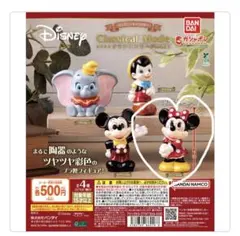 Disney Classical Mode ミニーマウス カプセルトイ