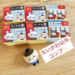 ちいかわ マクドナルド ハッピーセット 7個セット　コンプ
