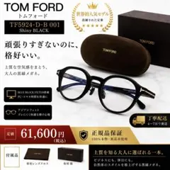 TOM FORD トムフォード PCメガネ TF6036-B ブロンドハバナ - メルカリ