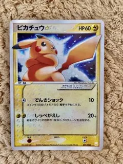 ピカチュウ☆ ギフトボックス 1枚 色違い ポケカ - メルカリ