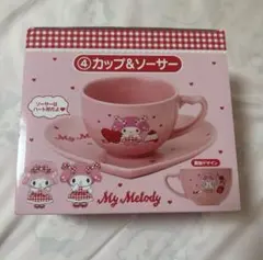 マイメロディ マイスウィートピアノ 当たりくじ カップ&ソーサー