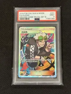 2025年最新】グズマ エクストラバトルの人気アイテム - メルカリ