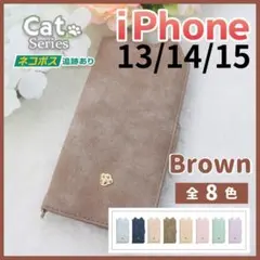 iPhone 13 14 15 手帳型 ケース ブラウン 猫 かわいい /926