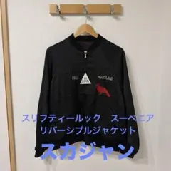 2026年最新】スーベニアジャケット ドイツの人気アイテム - メルカリ