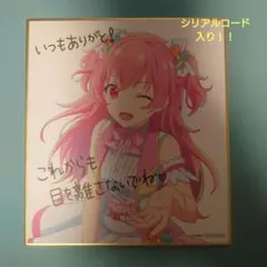 劇場版プロセカ 5週目入場者特典 色紙 桃井愛莉