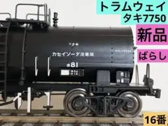 2026年最新】ho トラムウェイの人気アイテム - メルカリ