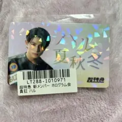 2026年最新】超特急 ハル サインの人気アイテム - メルカリ
