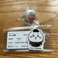 ちいかわ　キーホルダー