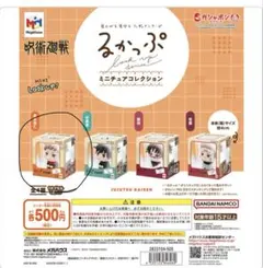 るかっぷ ミニチュアコレクション 虎杖悠仁 呪術廻戦