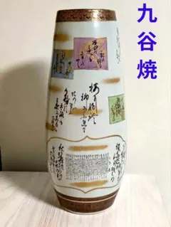 人間国宝 吉田美統 釉裏金彩 椿文 壷 共箱 共布 栞 Y32 - メルカリ
