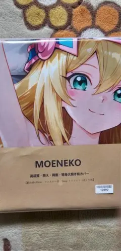 遊戯王　ブラックマジシャンガール　抱き枕カバー