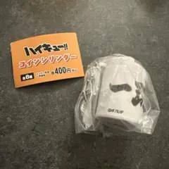 ハイキュー!! コインシリンダー 梟谷学園