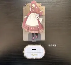 葬送のフリーレン エニマイくじ フェルン アクリルスタンド
