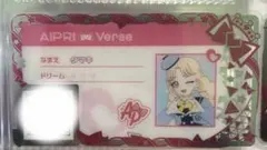 アイプリバース　フレンドカード　学生証風　タマキ