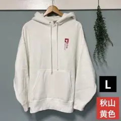 2025年最新】秋山黄色 パーカーの人気アイテム - メルカリ