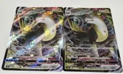 ★ポケモンカード★パルスワンVMAX 2枚