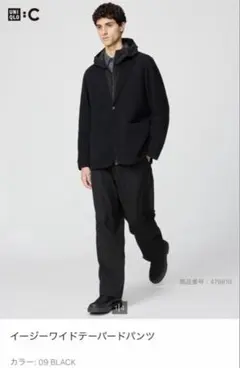 ユニクロ:C イージーワイドテーパードパンツ ＋ ブラックL