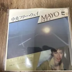 中央フリーウェイ　庄野真代　レコード　シティポップ　定盤