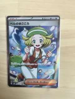 PSA10 ベルのまごころ SR 拡張パック サイバージャッジ… - メルカリ