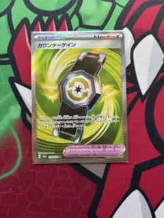 2026年最新】カウンターゲインsrの人気アイテム - メルカリ