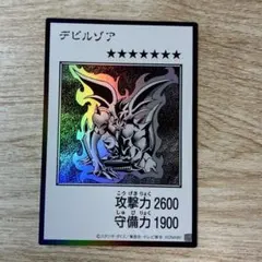 遊戯王 デビルゾア MANGA STYLE モノクロ