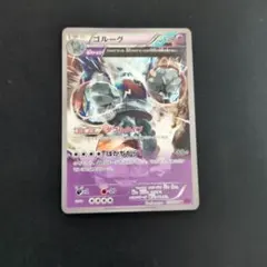 ゴルーグ U XY7 バンデットリング 035/081のサムネイル