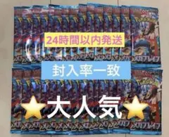 ポケモンカード　MEGA メガブレイブ　30パック　未開封　1BOX 封入率一致
