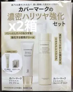 ❤️ voce12月号付録　カバーマークの濃密ハリツヤ強化セットのサムネイル