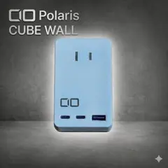CIO 壁挿し 電源タップ Polaris CUBE WALL PD 65W