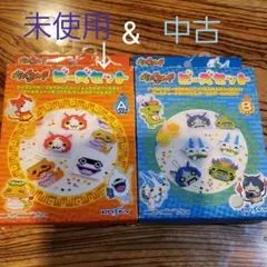 【未使用&中古】妖怪ウォッチアイロンビーズセットA&B２個セット