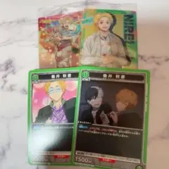 ウィンドブレーカー ウィンブレ ウエハース ユニオンアリーナ カード 楡井秋彦