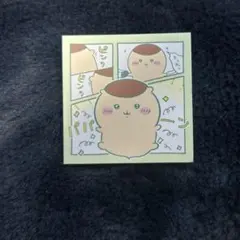 ちいかわ わっふれ～む2 ステッカー くりまんじゅう