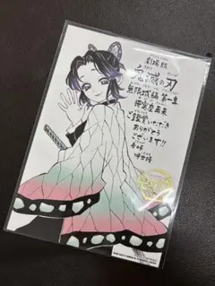 鬼滅の刃 無限城編 入場者特典 映画特典 鑑賞御礼メッセージボード