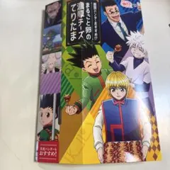HUNTER×HUNTER 銀だこコラボ　紙