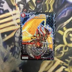 ガイアール・カイザー BBP ガイアールカイザー