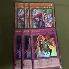 ハーピィレディ　華麗なる分身　香水戦術　ウルトラ　各3