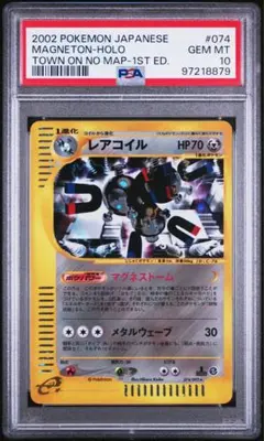 2026年最新】レアコイル psaの人気アイテム - メルカリ