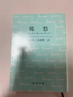レア本】Harmony ハーモニー 質感 片岡繁夫 クインテッセンス 歯科技工