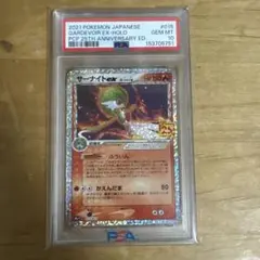 PSA10 서나이트 ex 25th 포켓몬 카드