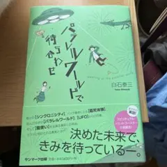 ひよこ様 リクエスト 3点 まとめ商品