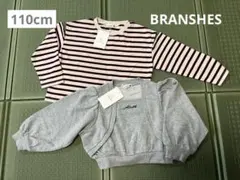 新品 110 女の子 ボーダー ロンTセット ナチュラル 春 ブランシェス