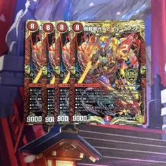 デュエマ 我我我ガイアール・ブランド 4枚セット