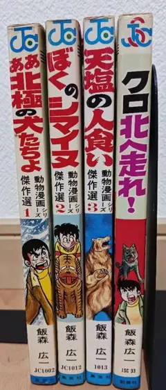 ドラゴンボール38〜41巻初版セット - メルカリ