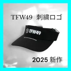 新品タグ付き⭐️2025 新作⭐️ TFW49❤️サンバイザーSサイズ ブラック